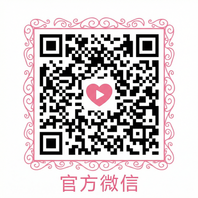 蜜桃传媒官方微信公众号二维码